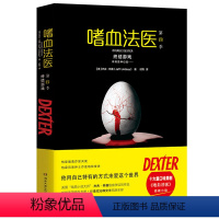 [正版]嗜血法医·第四季:终结游戏 杰夫林赛恐怖惊悚悬疑推理侦探小说外国文学作品杀手与法医同名电视剧原著书籍