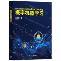 [N]概率机器学习-9787302631842