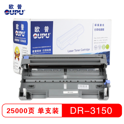 欧普(oupu)DR-3150硒鼓打印机耗材适用兄弟 HL-5240/MFC-8860DN等