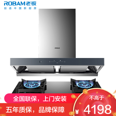 [变频双腔]老板(ROBAM)烟灶套餐两件套23立方欧式触控式近吸式油烟机灶具厨电套装AES3D75S+37B5X