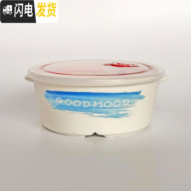 三维工匠陶瓷分格饭盒带盖密封便当饭盒餐具微波炉圆形保鲜盒碗蒸蛋甜品盒 蓝色OGO饭盒