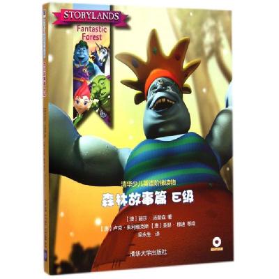 正版新书]清华少儿英语阶梯读物(附光盘森林故事篇E级共6册)(澳)