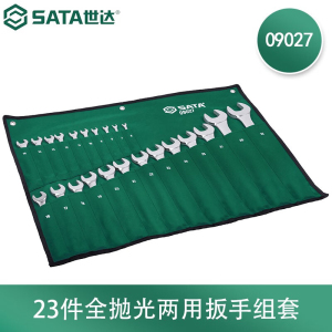 世达(SATA)梅花开口扳手组23件套 高硬度6-32mm 09027