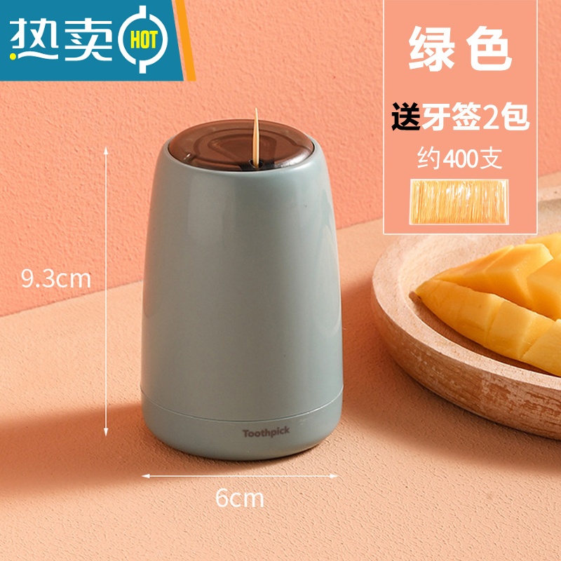 敬平牙签筒个性创意家用按压式自动便携牙签桶商用轻奢北欧时尚 露草蓝+牙签2包 [400支]