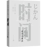 时间