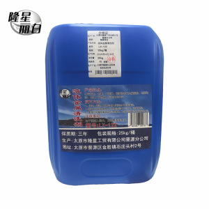 隆星丽白 液体金属清洗剂 LX-122型 25kg/桶