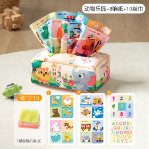 抽纸玩具婴儿0一1岁可啃咬抽抽乐6个月以上撕纸六宝宝早教撕撕书