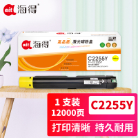 海得C2255粉盒专业版TF-C2255Y黄色适用施乐C2255 C3360 C3370 C4470 粉筒