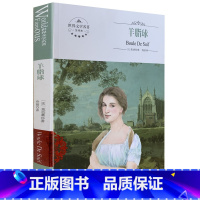 [正版]全新 羊脂球 煤炭工业出版社 世界文学名著 全译本 中文版 中学