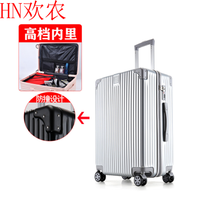 欢农 24寸抗摔万向轮旅行箱奢华银(升级拉链款)/个