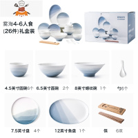 雾海北欧创意碗盘餐具一人食网红家用陶瓷碗筷10人碗碟套装 敬平 雾海4-6人食-26件套礼盒装