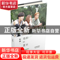 正版 奇妙的夏米 张淼著 天津人民出版社 9787201116020 书籍