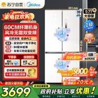 [自营]美的冰箱571升十字无缝平嵌双变频一级能效净味抗菌干湿分储冰箱BCD-571WUSPZM(E) 流苏白