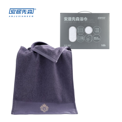 安居先森超柔瞬吸水五星级酒店长绒棉浴巾奥斯汀70*140cm 绅士灰