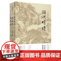 [3本]三诗人传 屈原+陶渊明+陆游 古代历史人物传记读物古典文学诗人爱国主义诗人田园诗浪漫主义诗人诗词诗歌作品国学经典