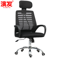 演发