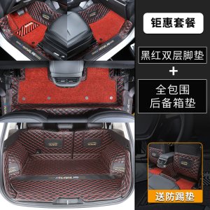 [补贴10%]2021款第三代哈弗H6专用全包围脚垫全新哈佛汽车运动版改装21全套专车专用脚垫