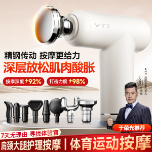 VTT迷你筋膜枪肌肉按摩器mini放松仪男女生腿部颈椎腰部背