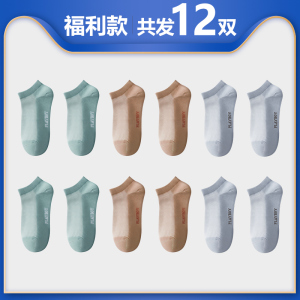 花花公子袜子男士夏季纯棉白色短袜全棉抗菌防臭吸汗透气船袜夏款