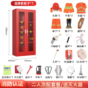 迅众 对开门180CMA消防柜微型消防站消防器材全套应急物资柜室内外建筑工地灭火器消防器材柜应急物资展示柜