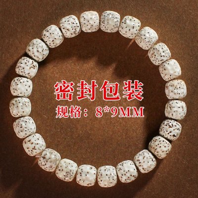 文玩龙鳞星月菩提手串8*9MM单圈男女情侣手链饰品星月直播间货源送女朋友老婆情人节七夕生日礼物