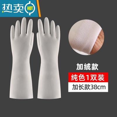 敬平手套洗碗家务厨房耐用型女家用丁腈防水清洁加绒橡胶皮洗衣服器 DR308纯色加长款加绒 L