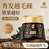 蒂花之秀(DIFASO) 蒂花之秀发膜护发素精油正品柔顺染烫受损修护改善毛躁干枯焗油膏