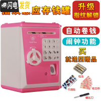 三维工匠创意儿童男孩网红抖音款存钱罐储存密码箱指纹保险盒子自动储钱柜 982[电池版]粉色储蓄罐