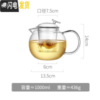 三维工匠玻璃泡茶壶家用过滤小号大容量煮茶加厚可高温烧水壶透明茶具套装 1000单壶[级定制款]
