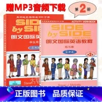 [正版]新版SBS朗文国际英语教程2学生用书+练习册 第二册朗文国际英文教辅 side by side2第2册 小学英