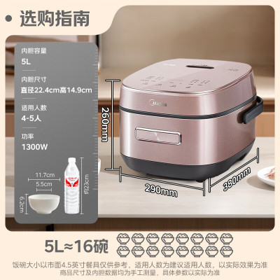 美的(Midea)电饭煲家用5L智能预约灶火立体IH立体加热备长炭抗菌精钢鼎釜多功能米饭锅电饭锅CFB5079H