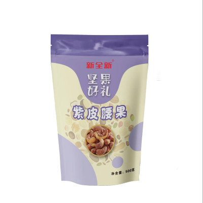 新全新紫皮腰果500克/袋