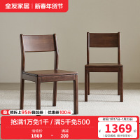 全友家居全实木椅子新中式餐桌椅客厅书房办公靠椅阳台休闲座椅