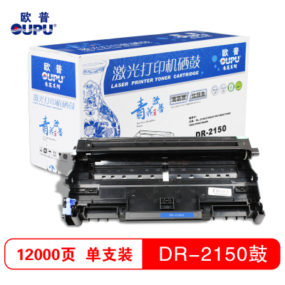 欧普青花DR2150兄弟 HL-2140/2150/2170/7450/7340/7030/7040等