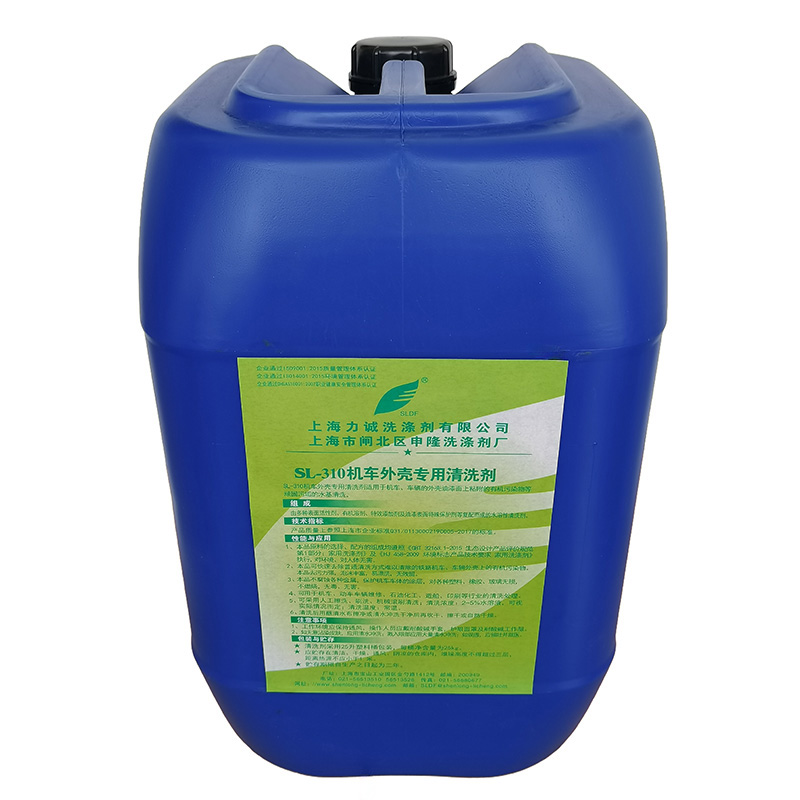 SLDF SL-310外壳清洗剂 25L/桶 桶