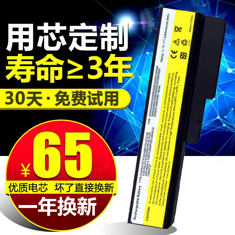 联想G360 G450 G430 G530 V460 B460 Z360 L08S6Y02 笔记本电池