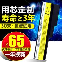 联想G360 G450 G430 G530 V460 B460 Z360 L08S6Y02 笔记本电池