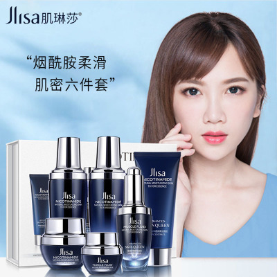 肌琳莎烟酰胺柔滑肌密六件护肤套装礼盒补水面膜保湿补水情人节礼物七夕礼物送女友