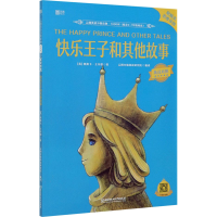 音像快乐王子和故事(英)奥斯卡·王尔德