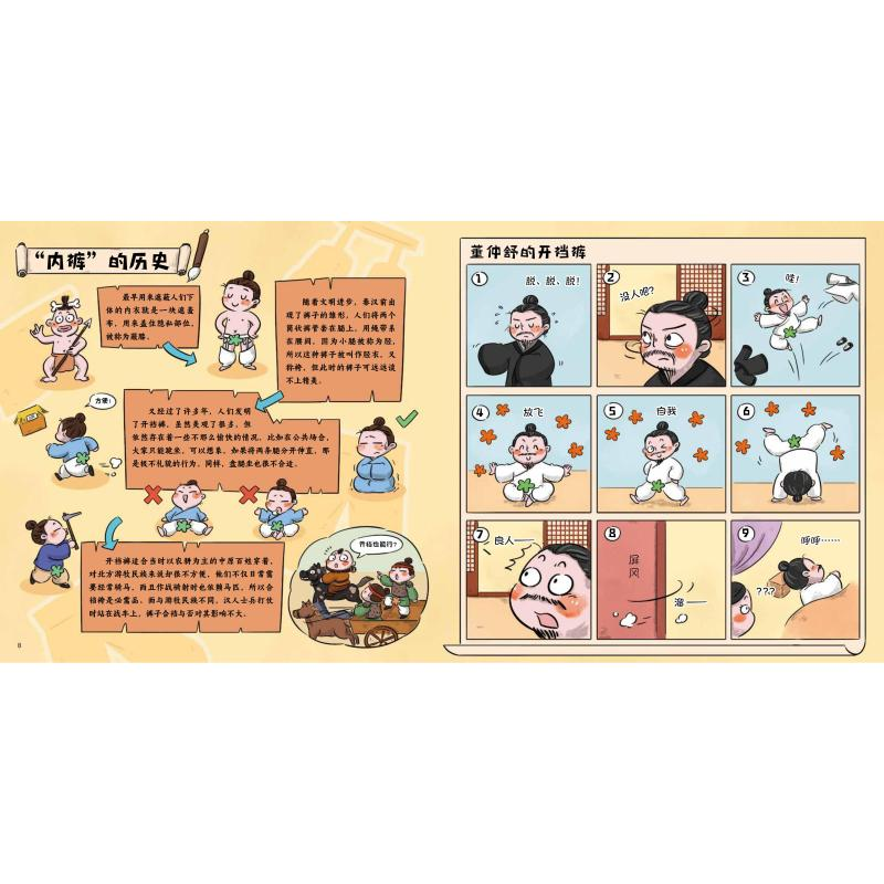 正版新书]文臣的衣橱李芽 著 老咖喱 绘9787571440831