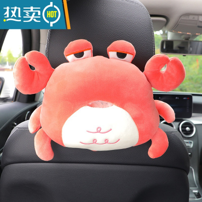 敬平车载纸巾盒挂式汽车抽纸盒玩偶公仔车用好物车内装饰大全内饰用品 小螃蟹抽纸盒