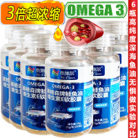 6瓶奈施尔高浓度EPA深海鲑鱼油维生素E软胶囊挪威欧米茄Omega3深海鱼油鱼肝油软胶囊成人中老年人降血脂心脑血管保健品