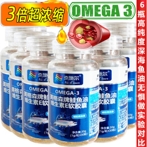 6瓶奈施尔高浓度EPA深海鲑鱼油维生素E软胶囊挪威欧米茄Omega3深海鱼油鱼肝油软胶囊成人中老年人降血脂心脑血管保健品