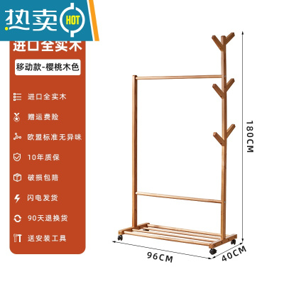 敬平实木简易衣帽架卧室内收纳架家用房间落地挂衣架可移动衣服晾衣架 带轮可移动款长96cm[樱桃木色]