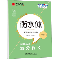 音像初中英语满分作文于佩安