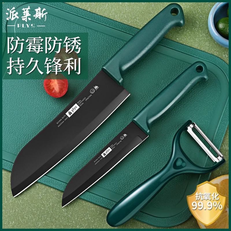 水果刀家用案板套装宿舍便携小刀切菜刀和菜板组合刀具辅食X8169