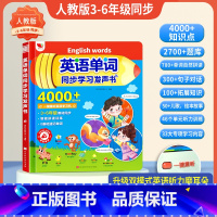 新!英语单词同步学习发声书 [正版]幼升小发声书会说话的语数英有声书儿童早教启蒙学前启蒙手指点读机3-11岁入学准备全套