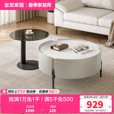 全友家居现代极简客厅钢化玻璃高低错落小户型高茶几矮茶几圆形茶几家具