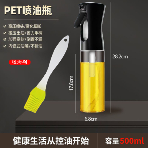 [补贴10%]喷油壶玻璃家用厨房空气炸锅喷油瓶喷雾化食用油雾状油壶罐喷油壶