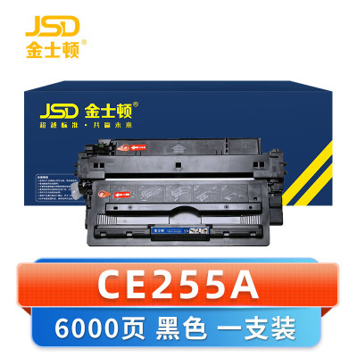 金士顿 硒鼓CE255A 支